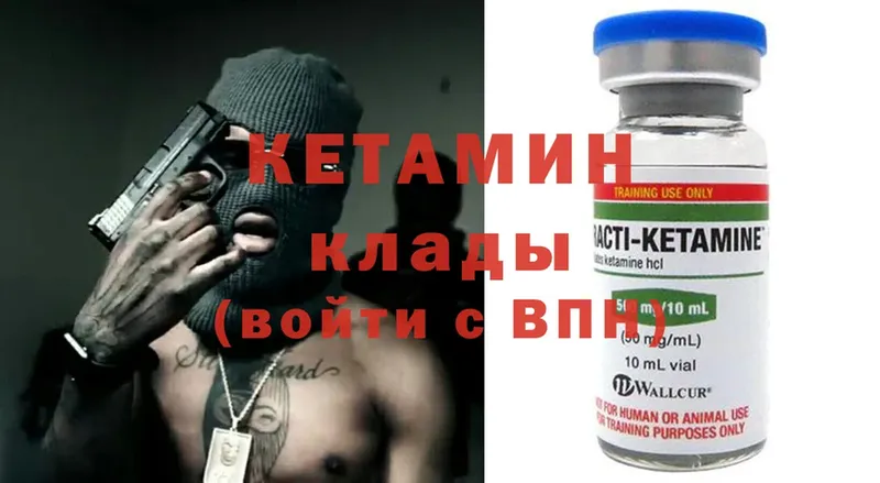 Кетамин ketamine  Змеиногорск 