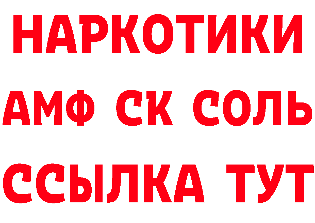 АМФЕТАМИН Розовый онион площадка гидра Змеиногорск