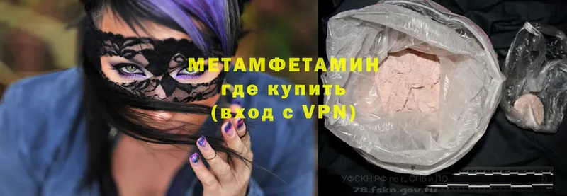 МЕТАМФЕТАМИН Methamphetamine  маркетплейс формула  Змеиногорск  купить наркотик 